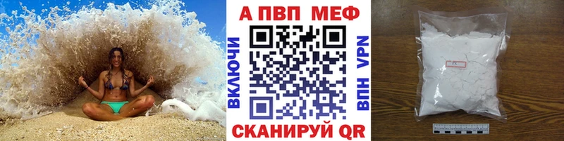 купить наркотики цена  МЕГА ONION  A PVP Crystall  Бологое 