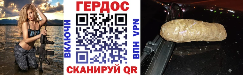 Героин хмурый Бологое